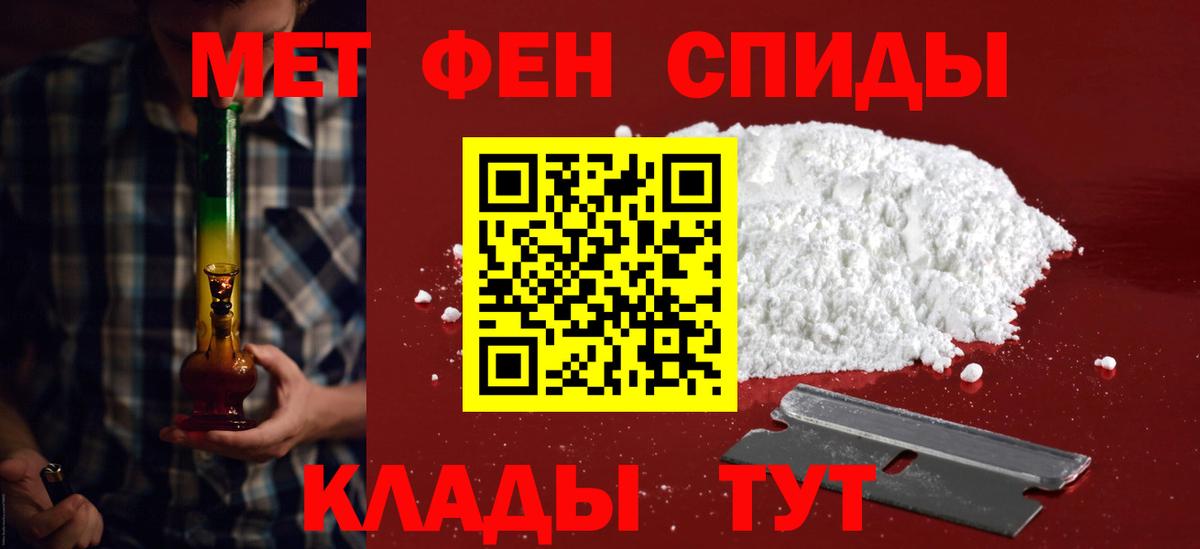 Отрадный  Амфетамин Premium  Вход с VPN 