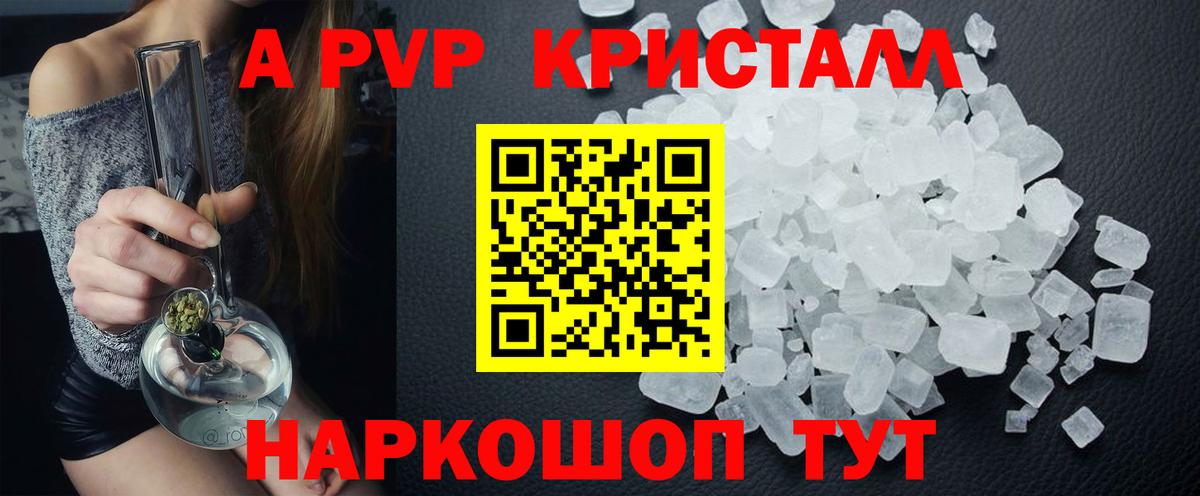 Alpha PVP кристаллы  Вход с VPN  Отрадный  A-PVP Соль  A-PVP Соль 
