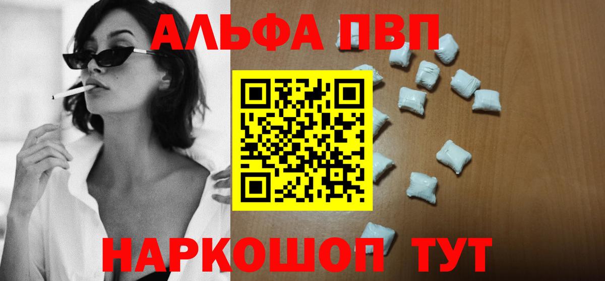 Alpha-PVP крисы CK Отрадный