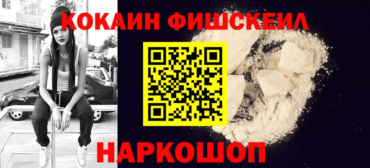 COCAIN  КОКАИН 99%  Вход с VPN  Отрадный  COCAIN Боливия 