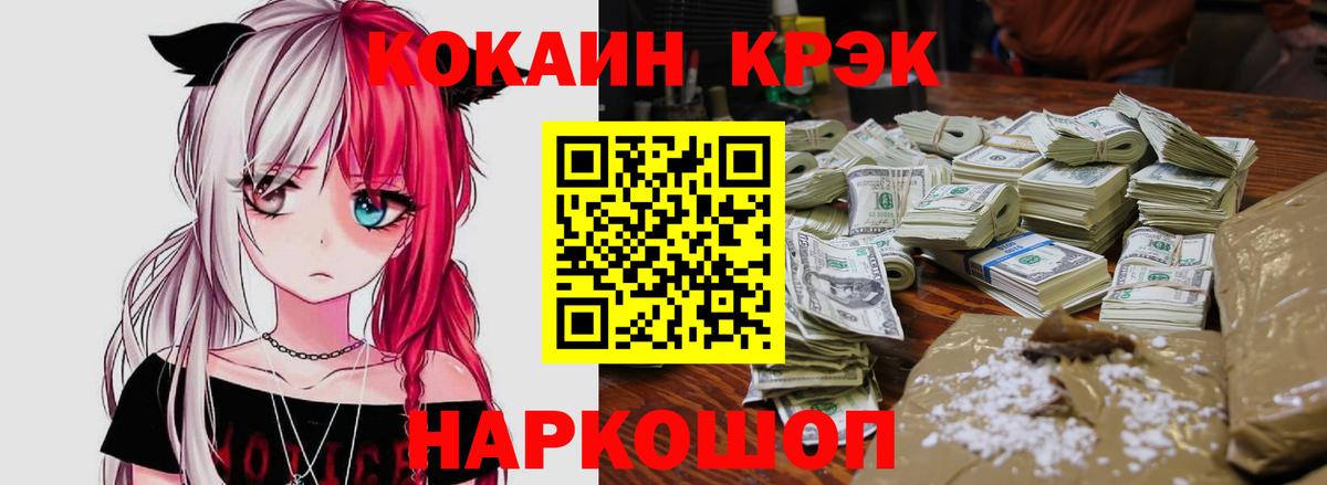 КОКАИН Fish Scale Отрадный