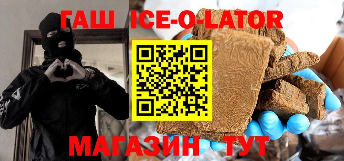 ГАШ 40% ТГК Отрадный