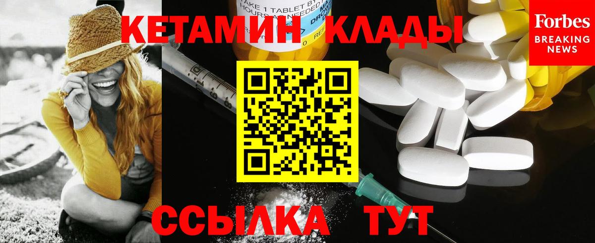 КЕТАМИН VHQ Отрадный