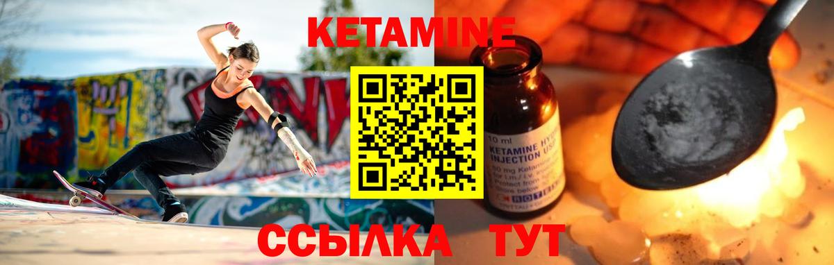 КЕТАМИН ketamine  Вход с VPN  Отрадный 