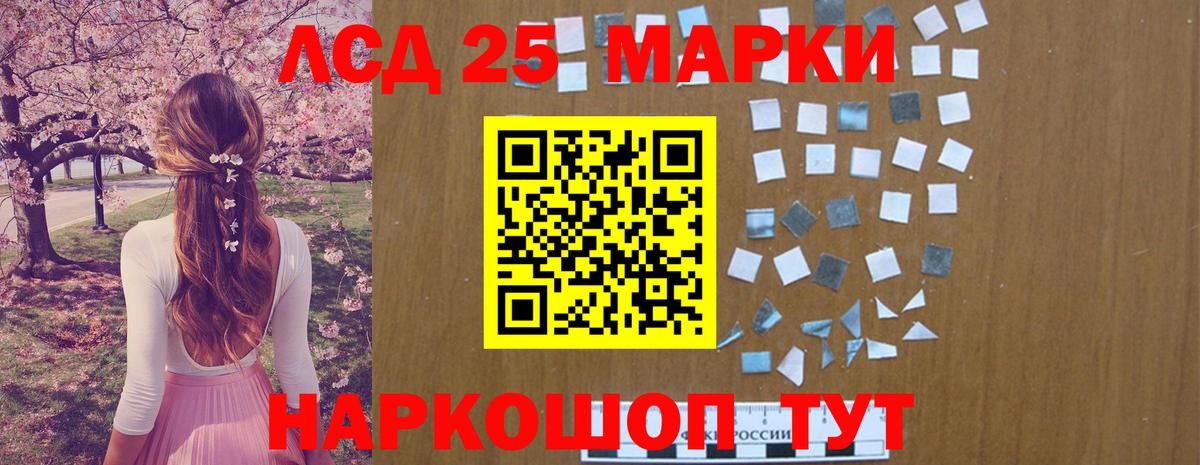 LSD-25 экстази кислота  omg ССЫЛКА  LSD-25 экстази  Отрадный  Вход с VPN  LSD-25 экстази кислота 