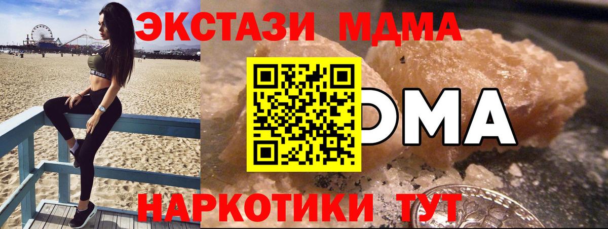 MDMA Molly  МДМА crystal  MDMA  Отрадный  Вход с VPN 