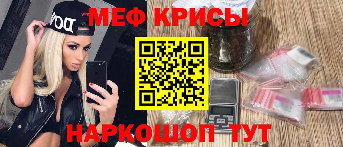 МЕФ  Отрадный