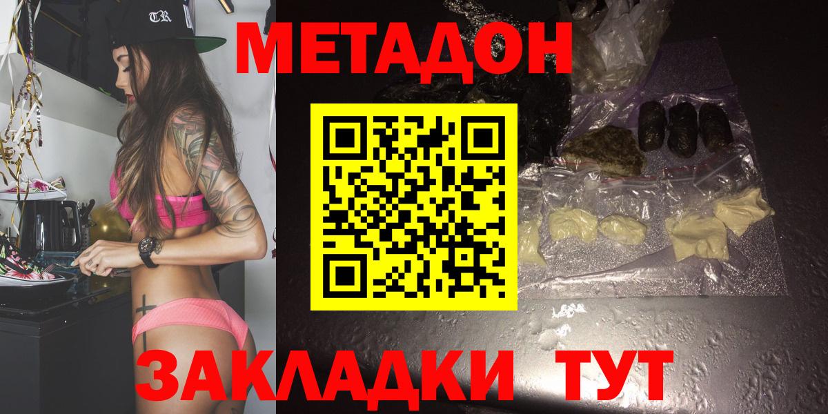 Метадон белоснежный  Метадон мёд  Вход с VPN  Отрадный 