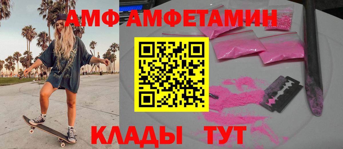 МЕТАМФЕТАМИН мет  Вход с VPN  МЕТАМФЕТАМИН мет  Отрадный 