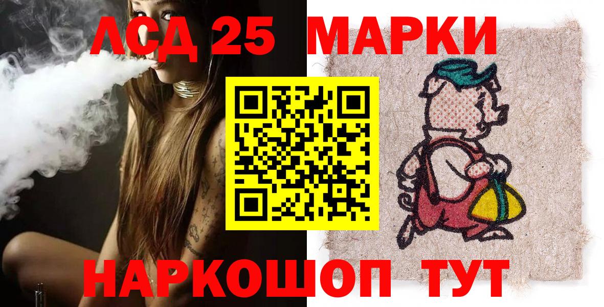 Наркотические марки 1500мкг Отрадный