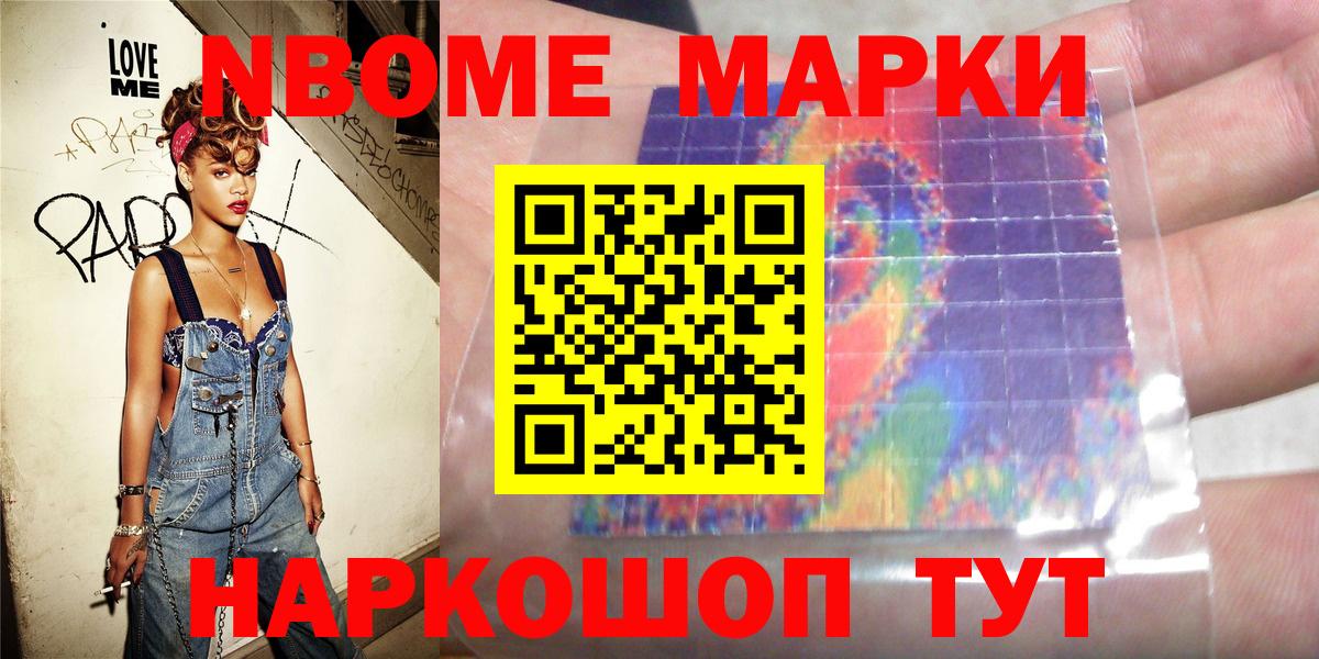 Отрадный  Марки N-bome  Вход с VPN  Марки 25I-NBOMe 1,5мг 