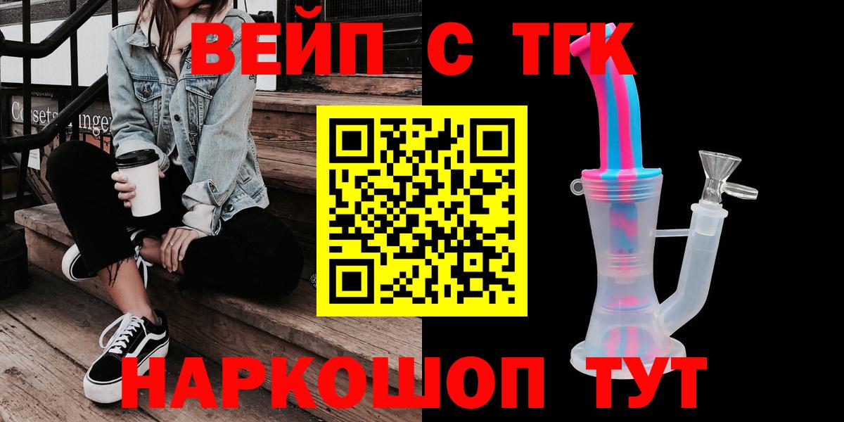 ТГК концентрат Отрадный