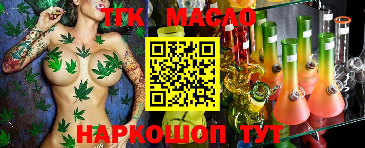 ТГК концентрат  Дистиллят ТГК жижа  Вход с VPN  Отрадный 