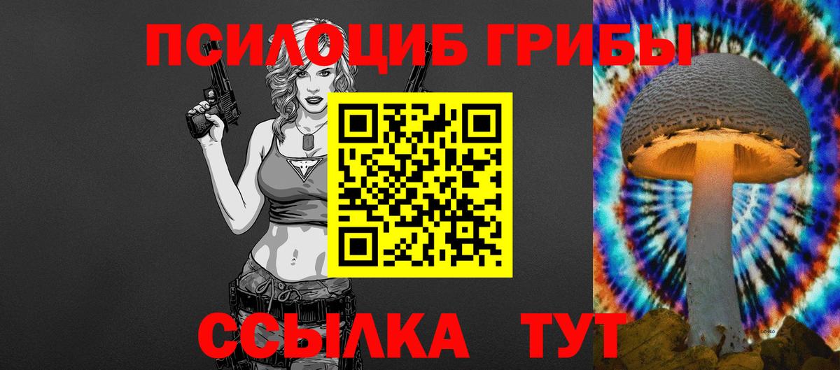 Галлюциногенные грибы ЛСД Отрадный